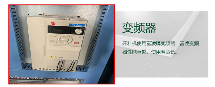 變頻器